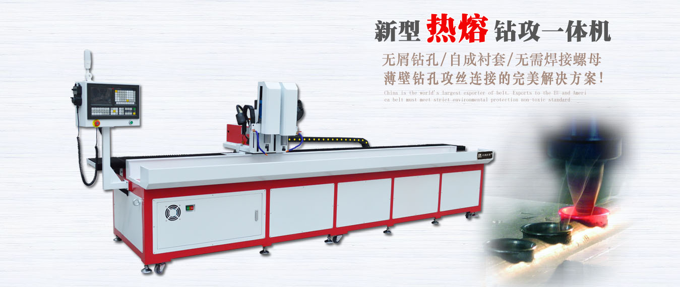 龍門型自動換刀數(shù)控鉆攻機